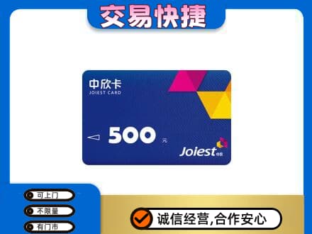 三明市建宁回收中欣卡