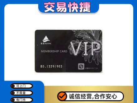 三明市建宁回收银座卡