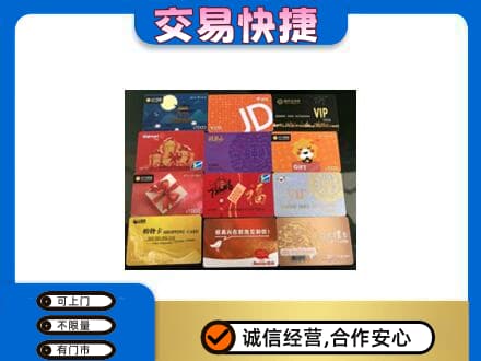 三明市建宁购物卡回收网购卡.jpg