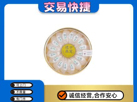 三明市建宁高价回收进口燕窝