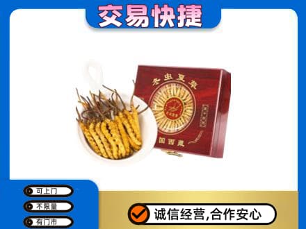 三明市建宁回收补品