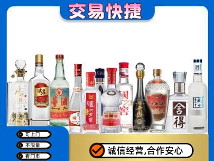 三明市建宁回收名酒
