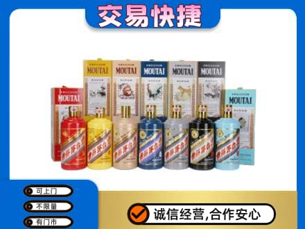 三明市建宁回收生肖茅台酒