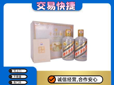 三明市建宁茅台回收茅台礼盒.jpg