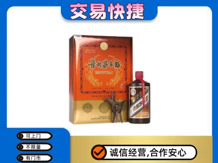 三明市建宁茅台回收电话.jpg
