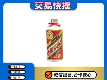 三明市建宁回收地方国营茅台酒