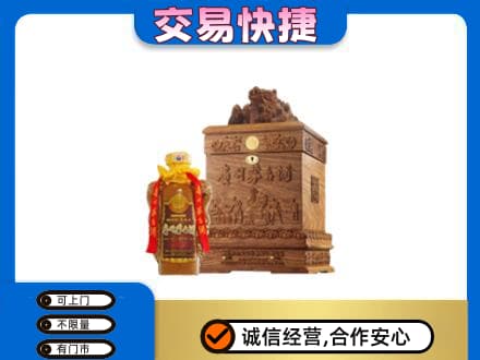 三明市建宁回收80年茅台酒
